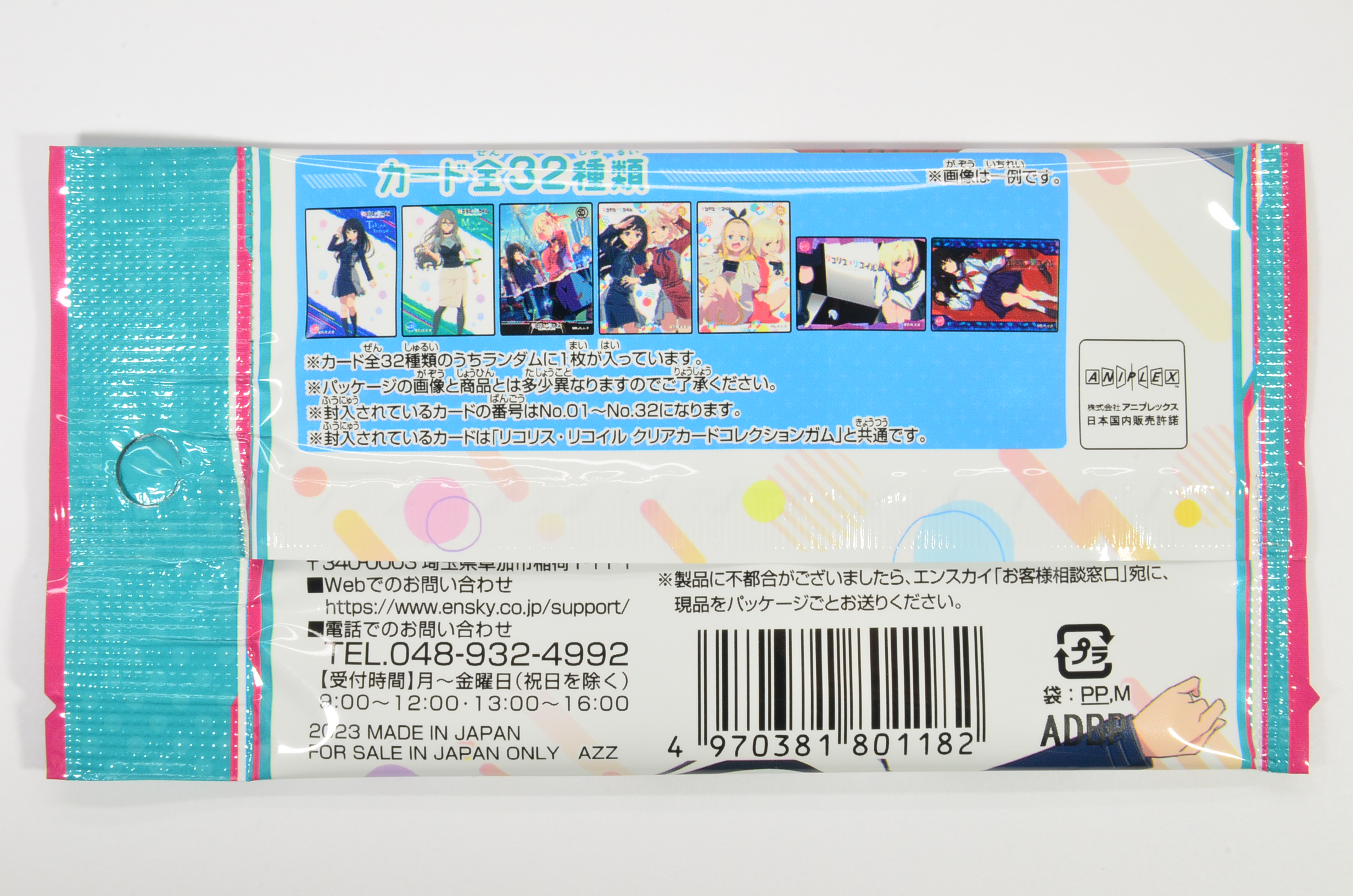 真気楼と誠偽感の決断2枚セット 真気楼と誠偽感の決断（シク） – トレキャット