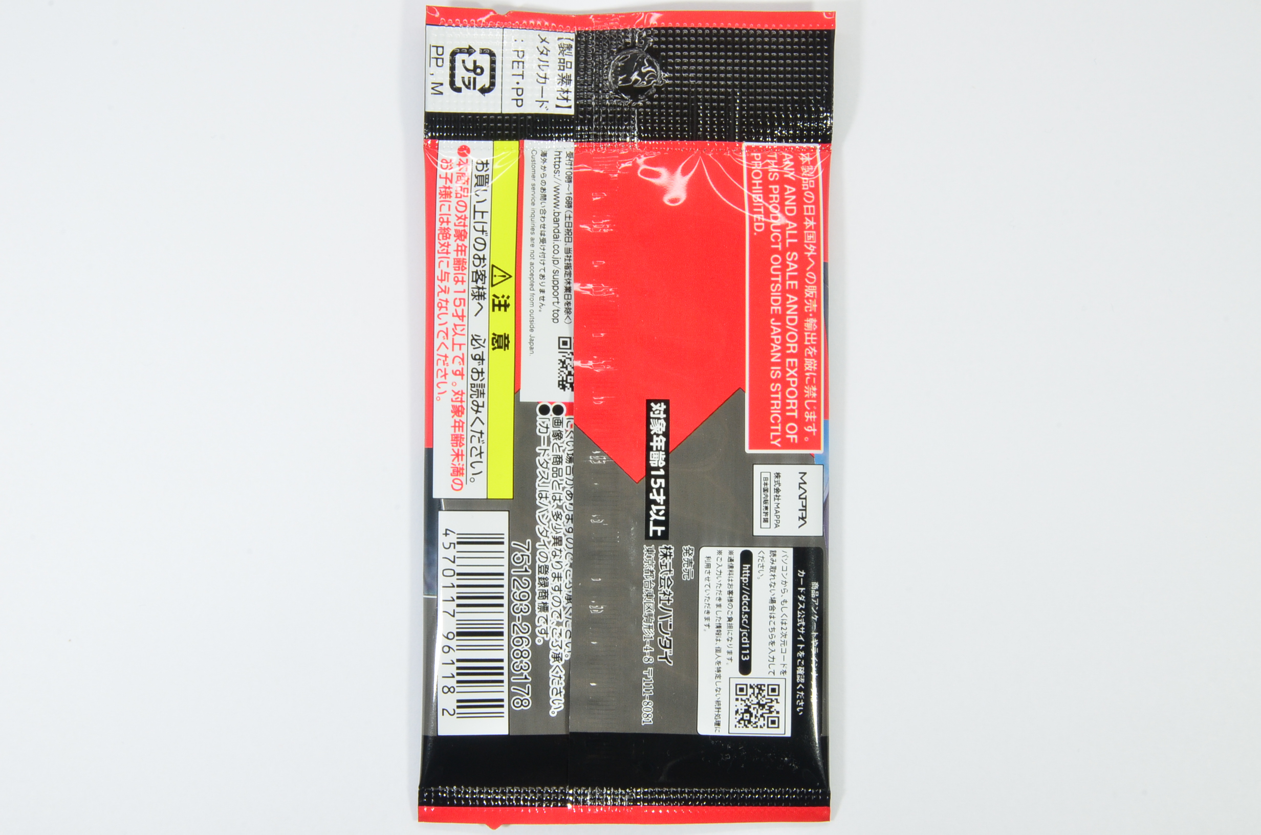 Carddass BANDAI Anime Chainsaw Man Metal Card Collection vol.2