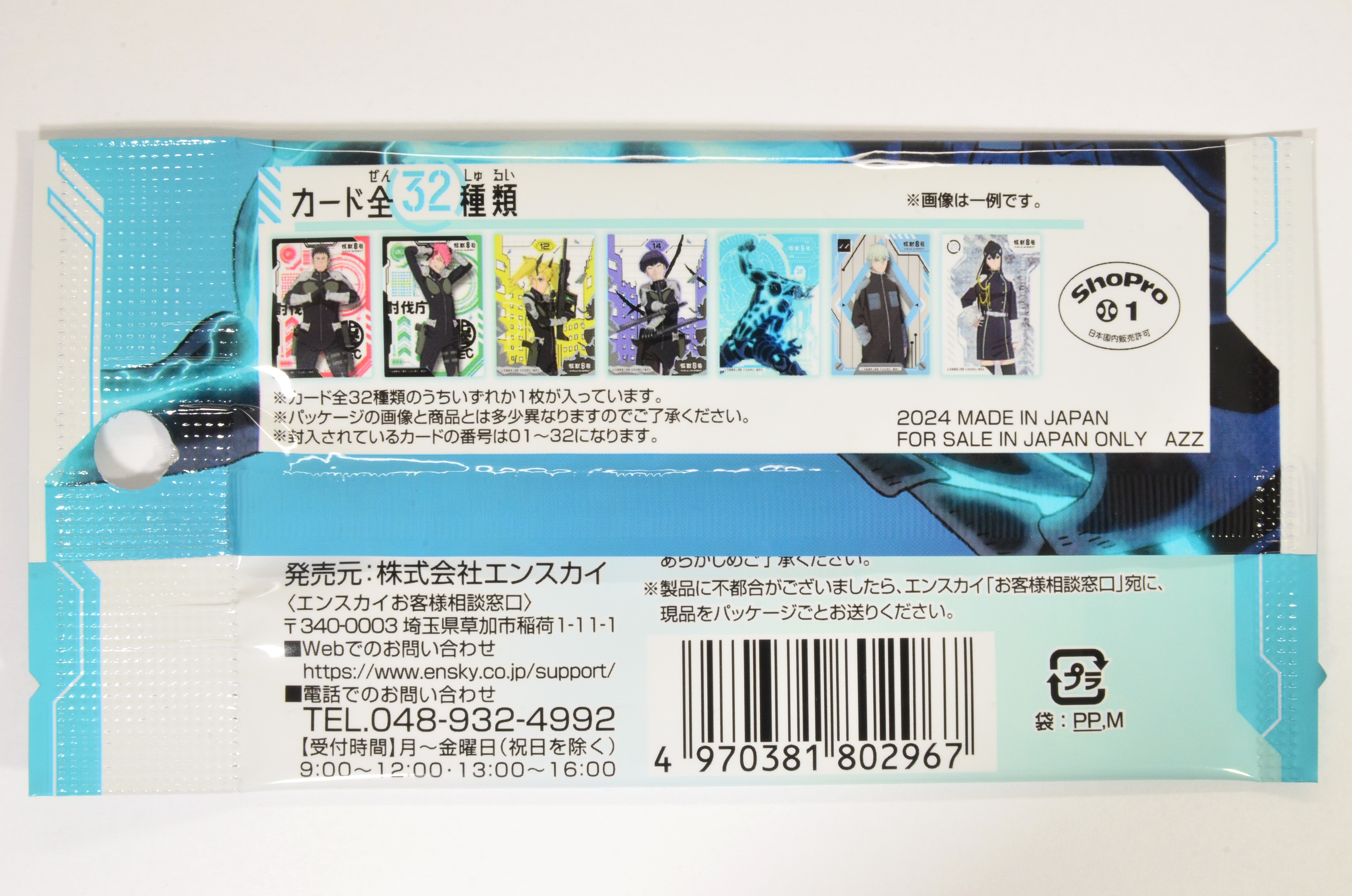 キミガシネ シール ナオ KAIJU NO. 8 Luminous Head Figure | HLJ.com