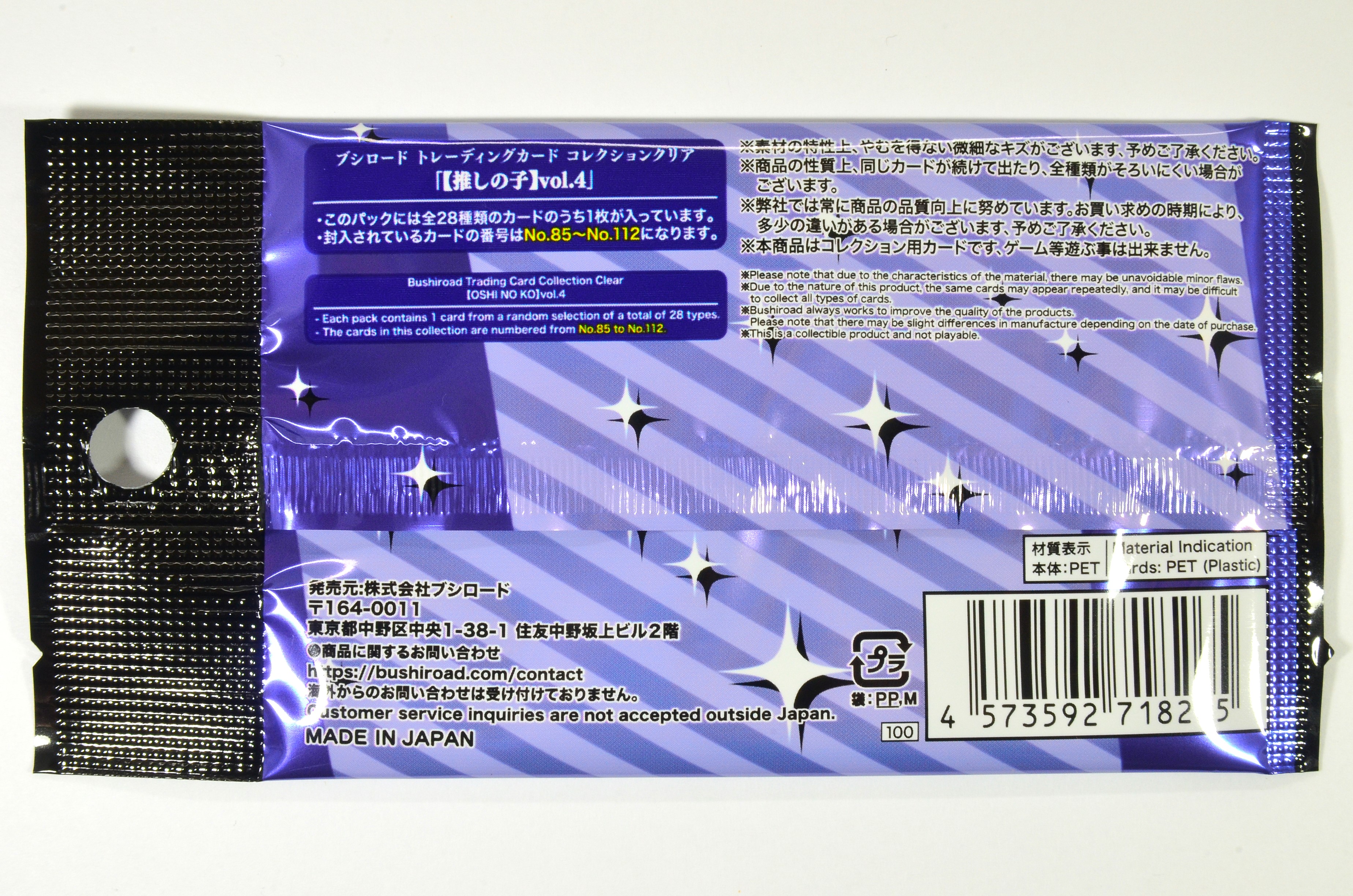BUSHIROAD Anime Oshi No Ko vol.4 Trading Card Collection