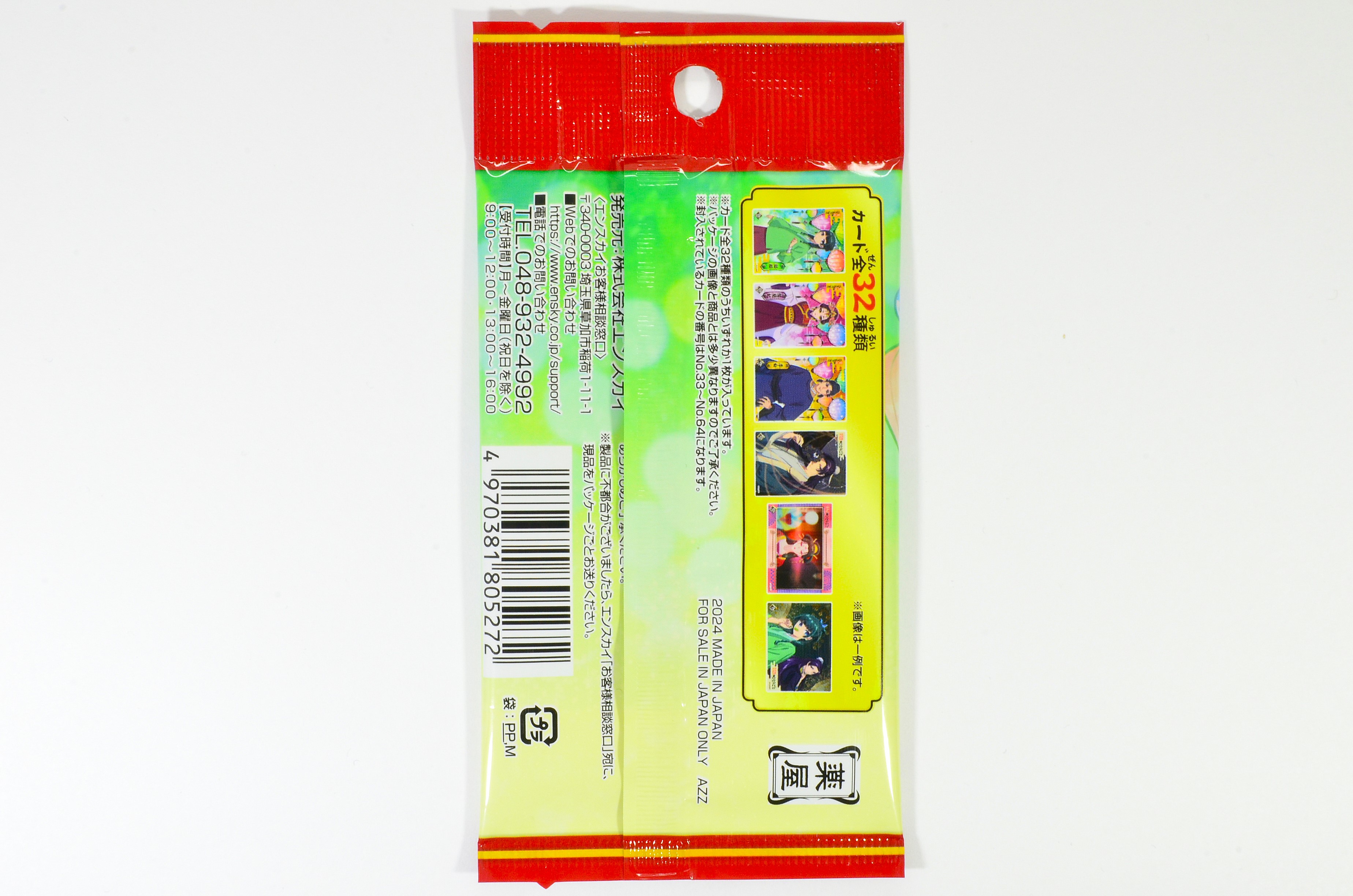 ENSKY Anime The Apothecary Diaries Clear Card Collection Vol ENSKY Anime The Apothecary Diaries Clear Card Collection Vol