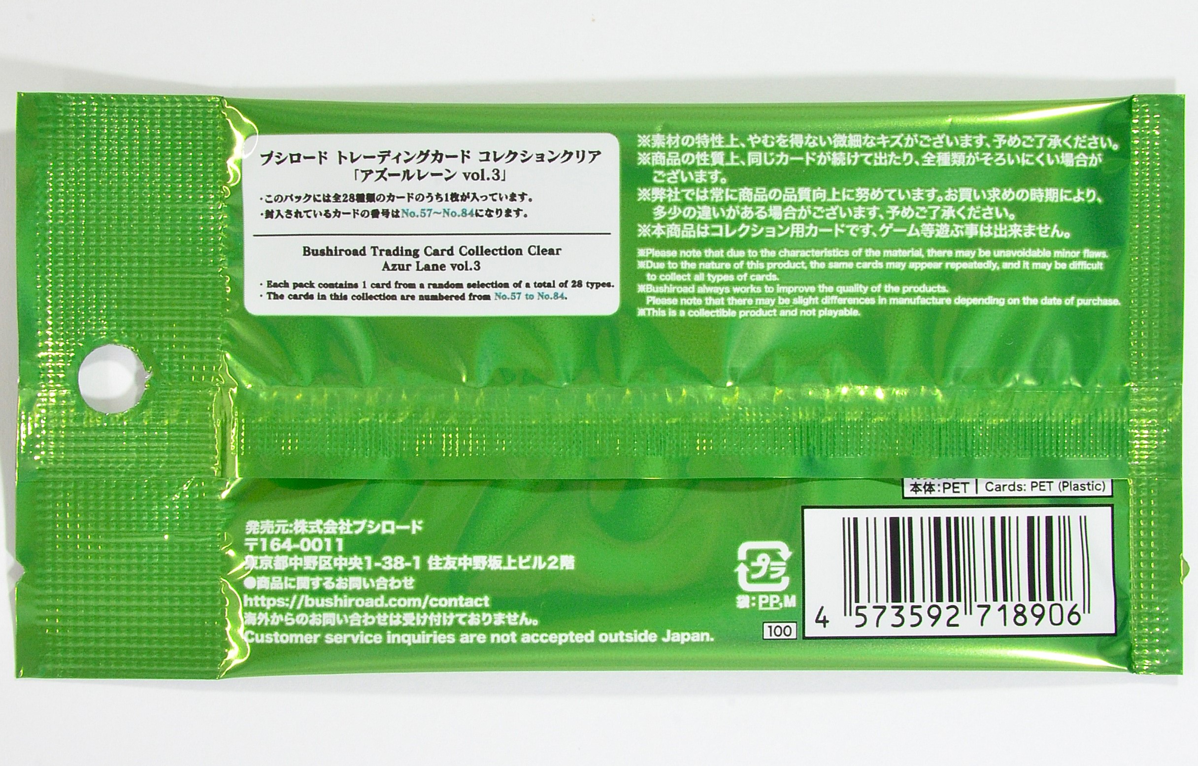 List of Japanese CANAAN Extra Pack [Weiss Schwarz] Singles