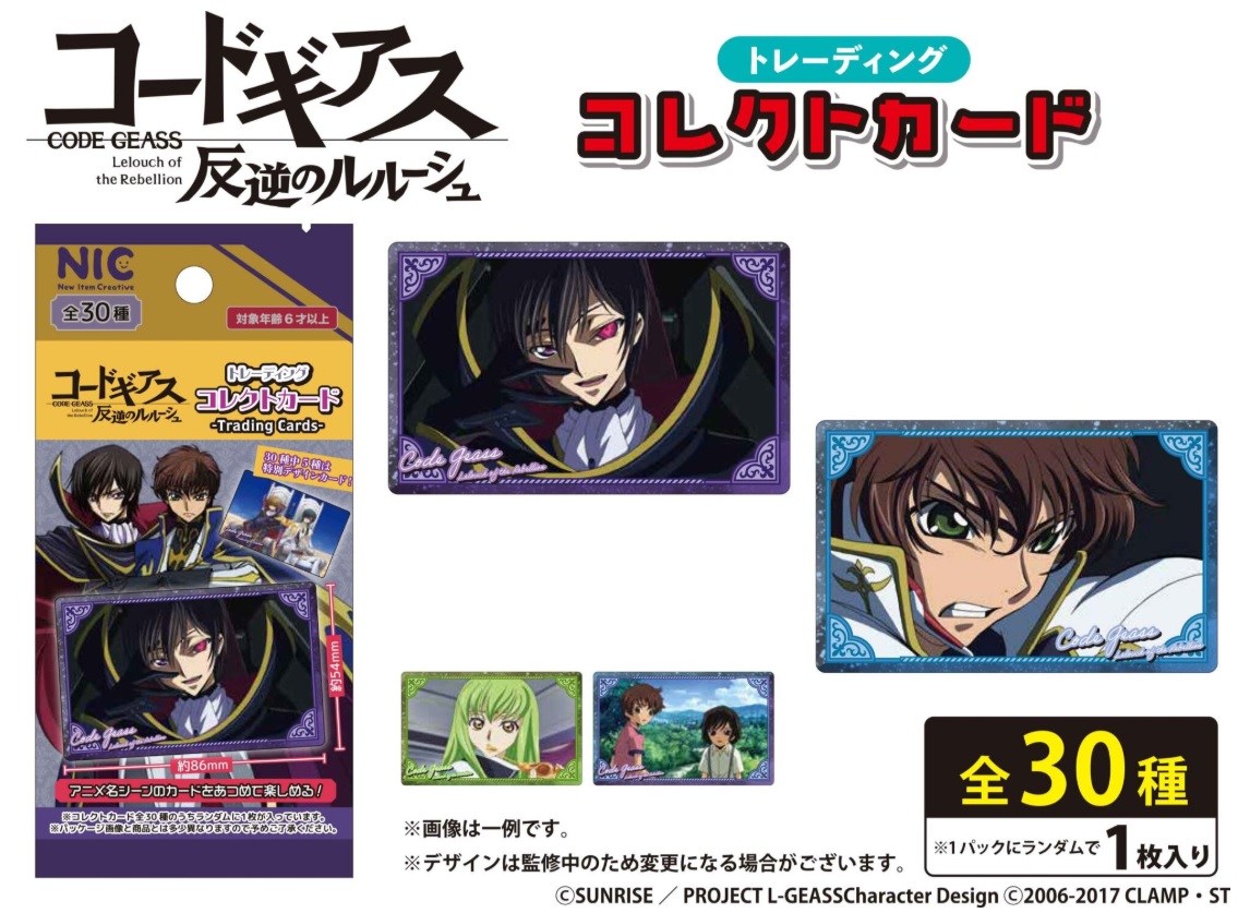 CODE GEASS Lelouch of the Rebellion Anime Trading Collect Card