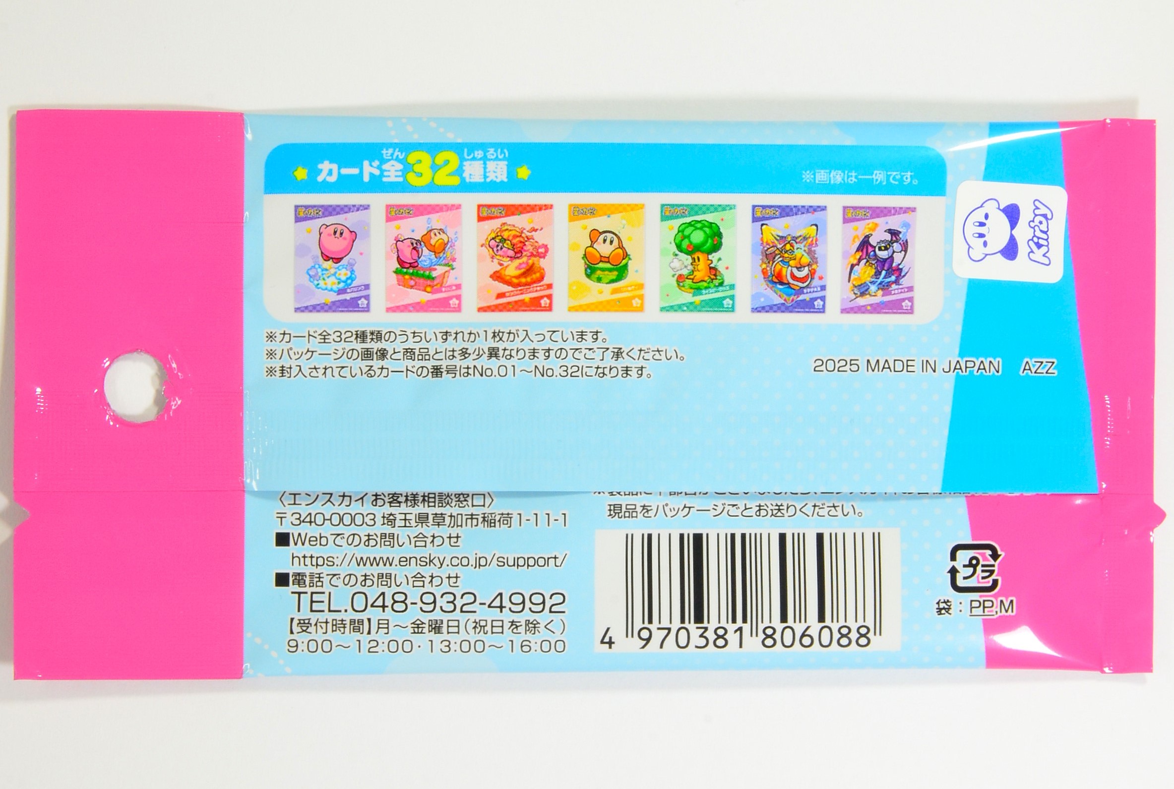 ENSKY Kirby's Dream Land Clear Card Collection Genuine